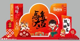 喜庆新春福娃贺岁装饰