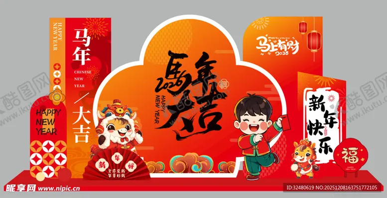 编号：80272312191211073242【酷图网】源文件下载-喜庆新春福娃贺岁装饰