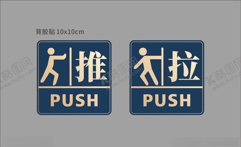 编号：54886810030355355897【酷图网】源文件下载-推拉门标识
