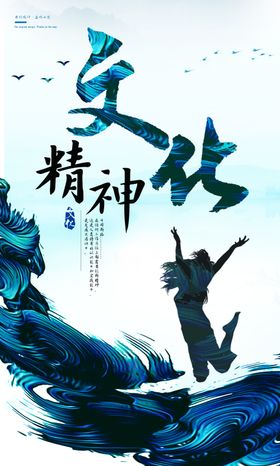 精神文化企业文化墙贴标语海报