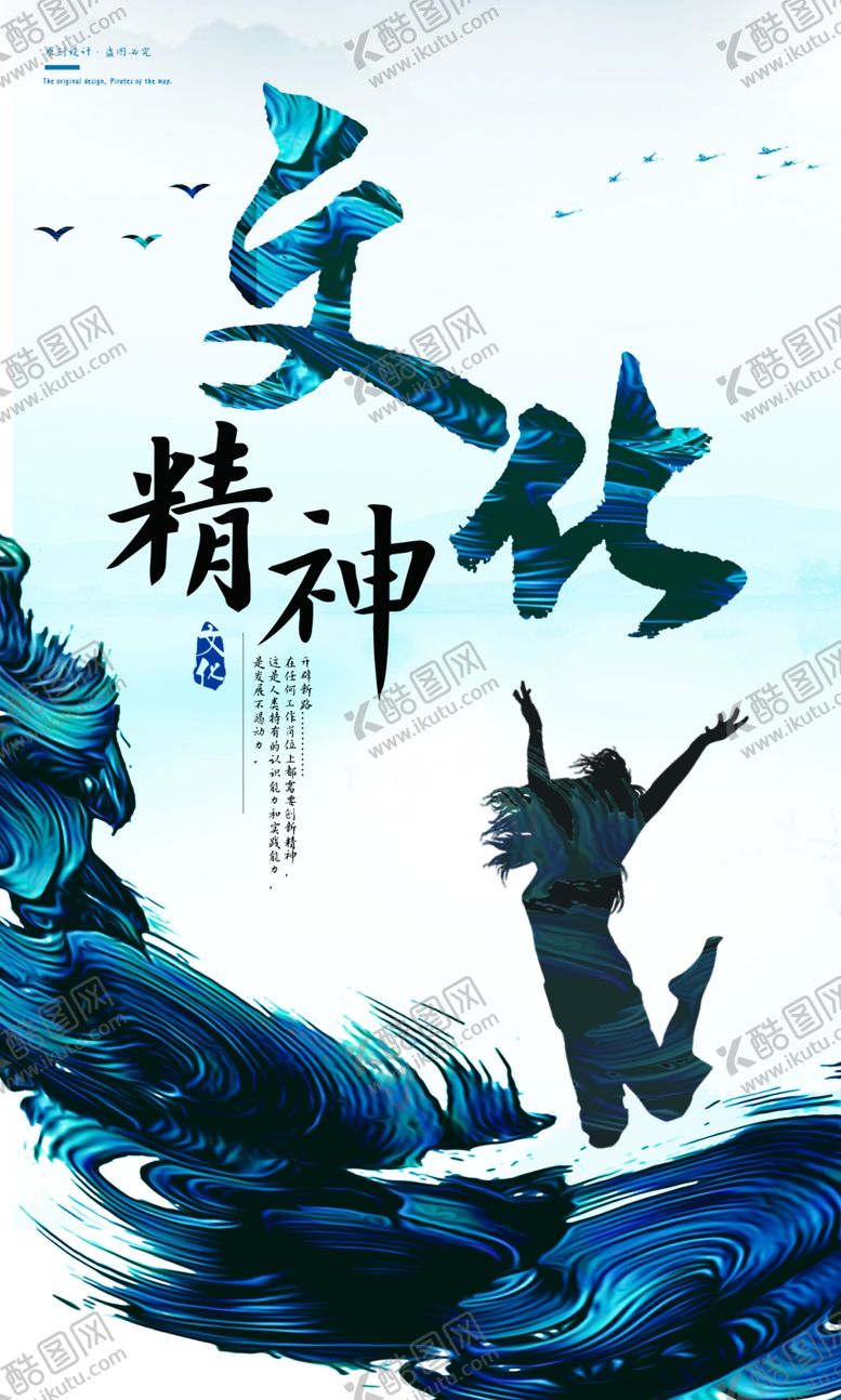 编号：92344307090810252421【酷图网】源文件下载-精神文化企业文化墙贴标语海报