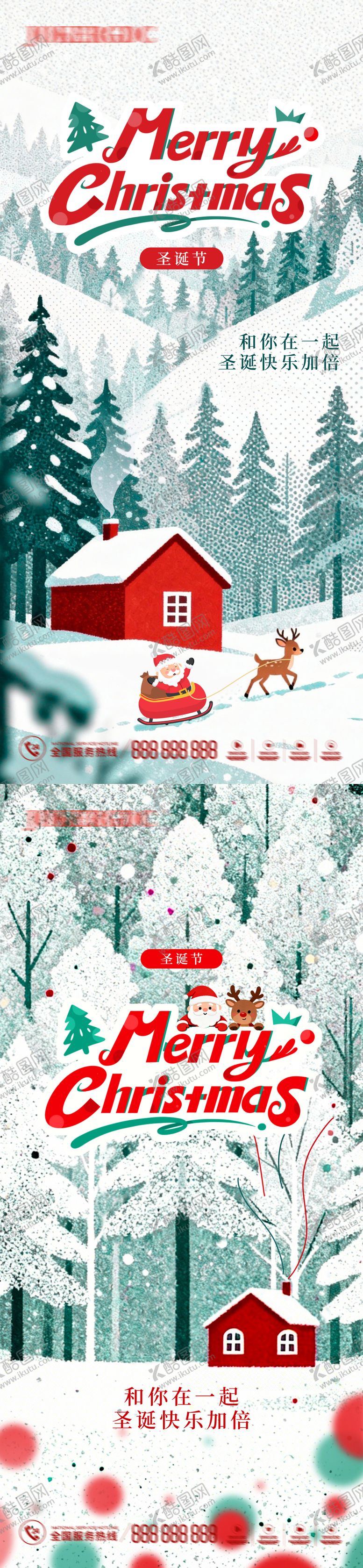 编号：50879812220217185943【酷图网】源文件下载-圣诞森林小屋插画海报