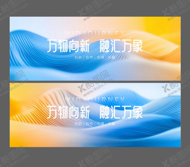 编号：71920205091544558157【酷图网】源文件下载-渐变发布会主画面科技未来会议论坛主画