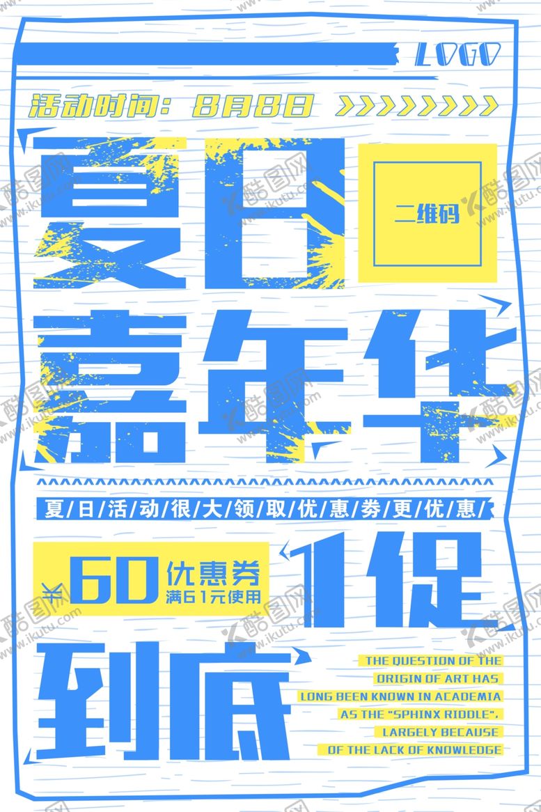 编号：10624207082123252356【酷图网】源文件下载-大字报