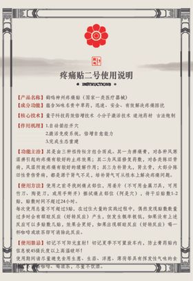 中医养生