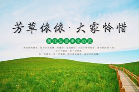 保护生态环境