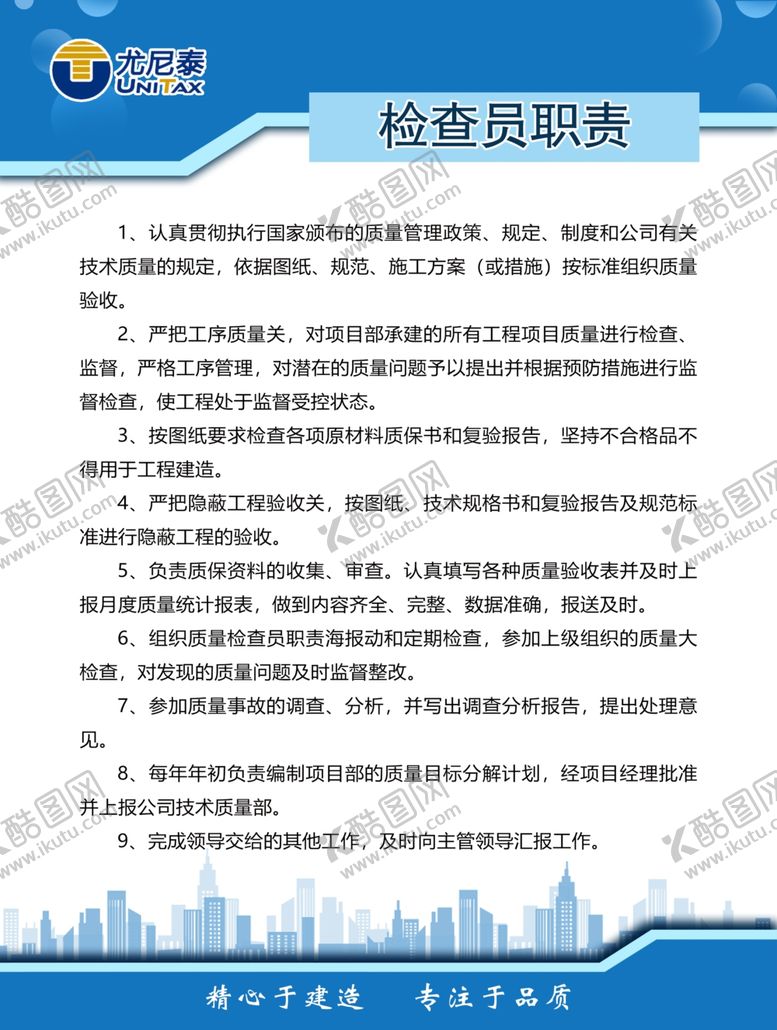 编号：81009503131333104960【酷图网】源文件下载-制度牌