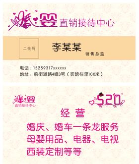 婚庆名片模板商业公司高档
