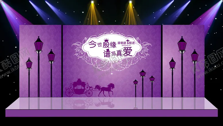 编号：58453704220826229811【酷图网】源文件下载-主体婚礼现场布置设计源文件素材