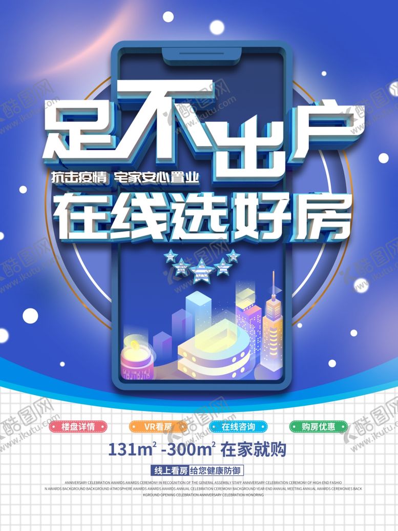 编号：24490010251356326864【酷图网】源文件下载-在线选房