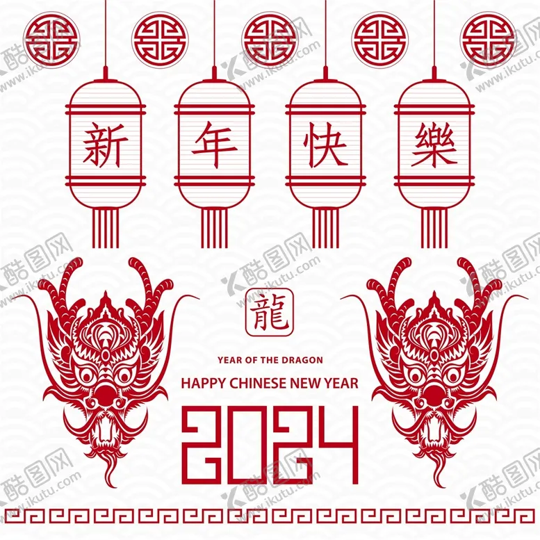 编号：79514209201048464983【酷图网】源文件下载-2024龙年新年