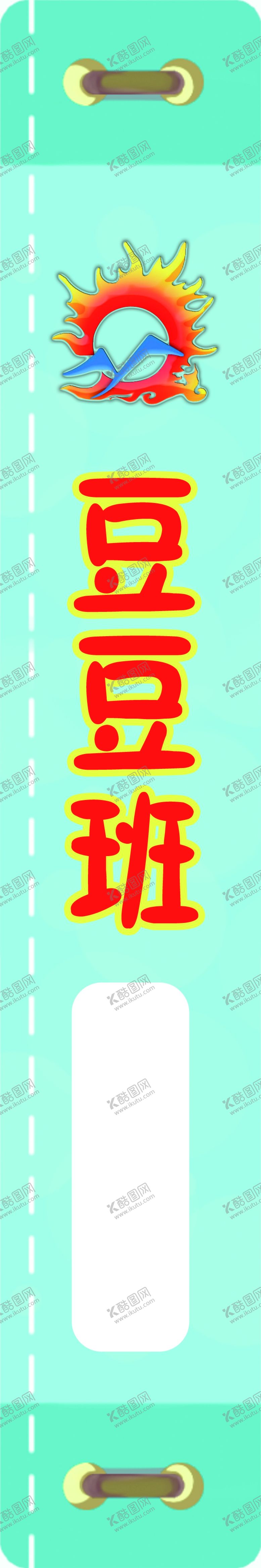 编号：38369109201558315123【酷图网】源文件下载-幼儿园中学小学书签书卡