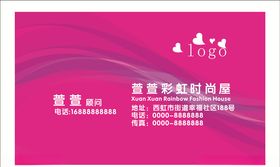 时尚名片