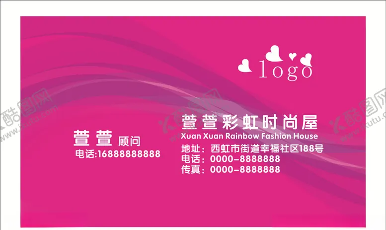 编号：23008206301634556135【酷图网】源文件下载-时尚名片