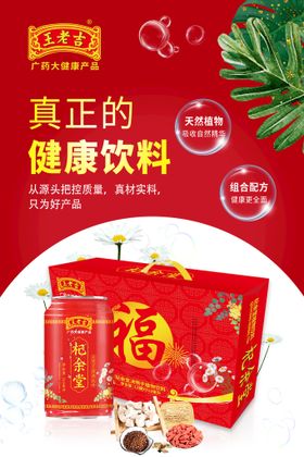 饮料 饮品 奶茶 品牌 美容 