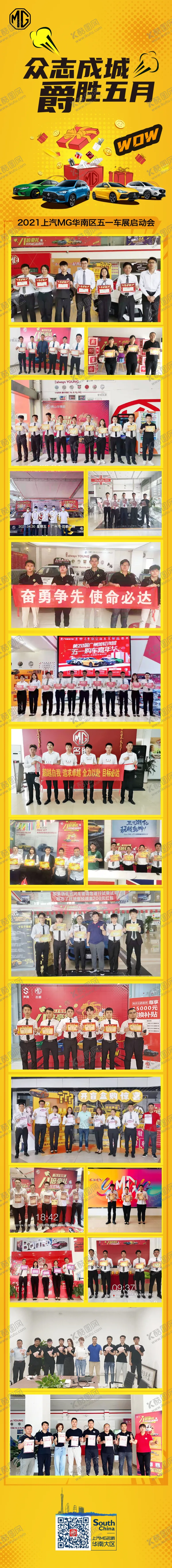 编号：85331612040430286703【酷图网】源文件下载-五一车展活动汽车长图
