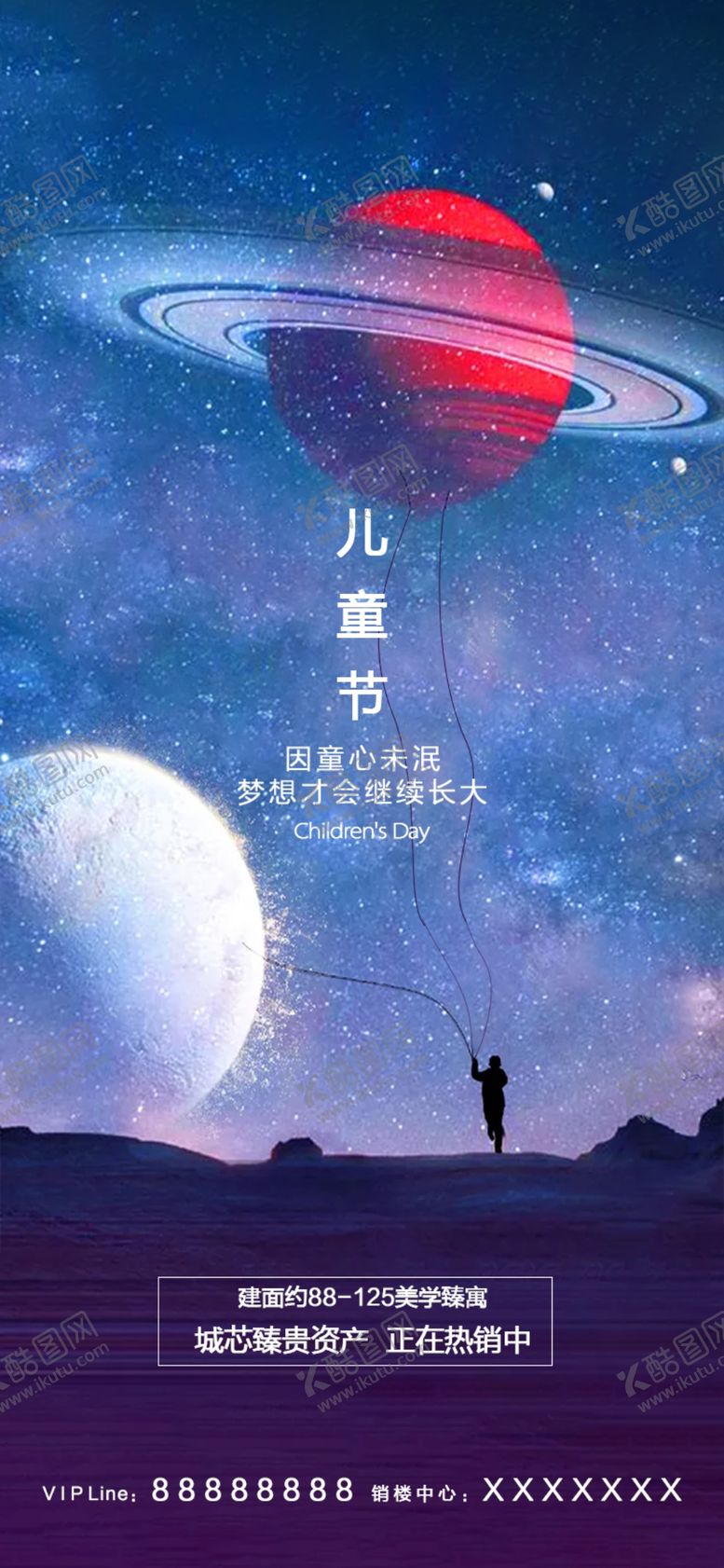 编号：86710906191510585116【酷图网】源文件下载-六一儿童节