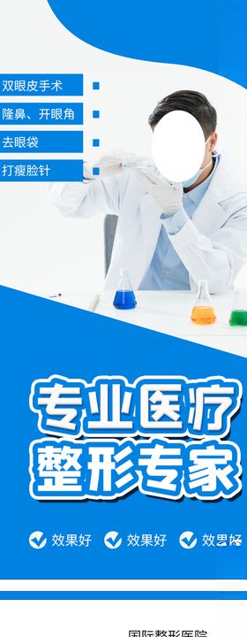 专业医疗专家