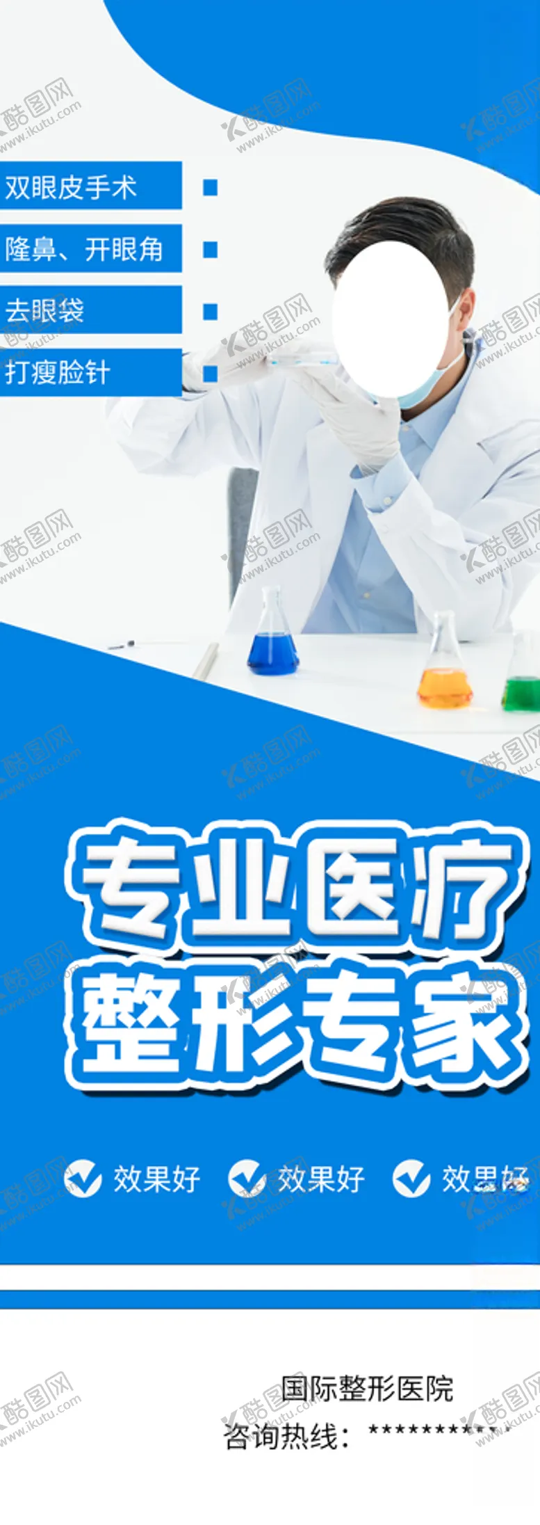 编号：31169305132212456430【酷图网】源文件下载-专业医疗专家