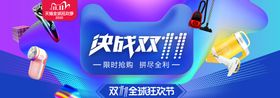 编号：25961409271153195682【酷图网】源文件下载-双十一吊牌 双11 双十一海报