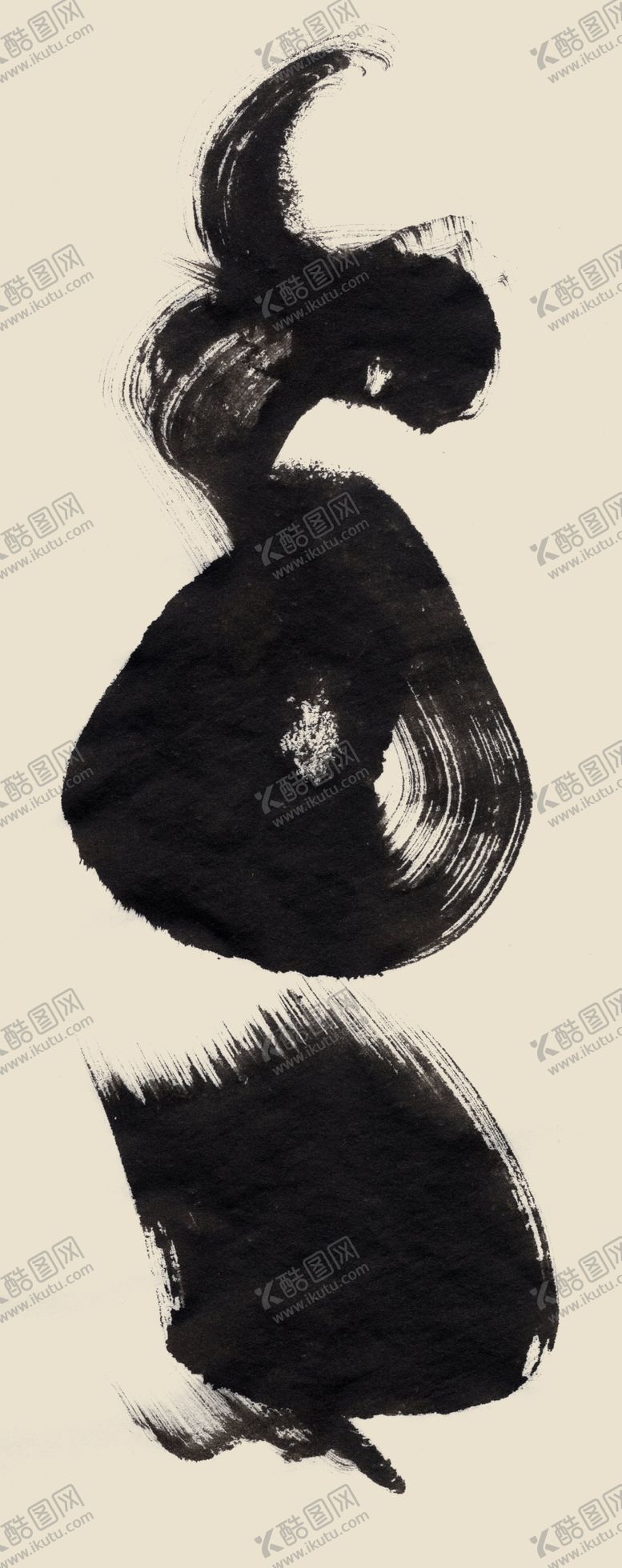 编号：85909909240746258705【酷图网】源文件下载-墨迹