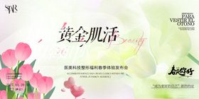 黄金肌活