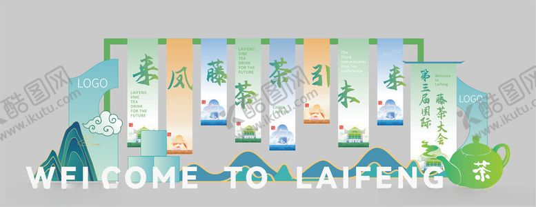 编号：34449909251753107709【酷图网】源文件下载-茶文化美陈