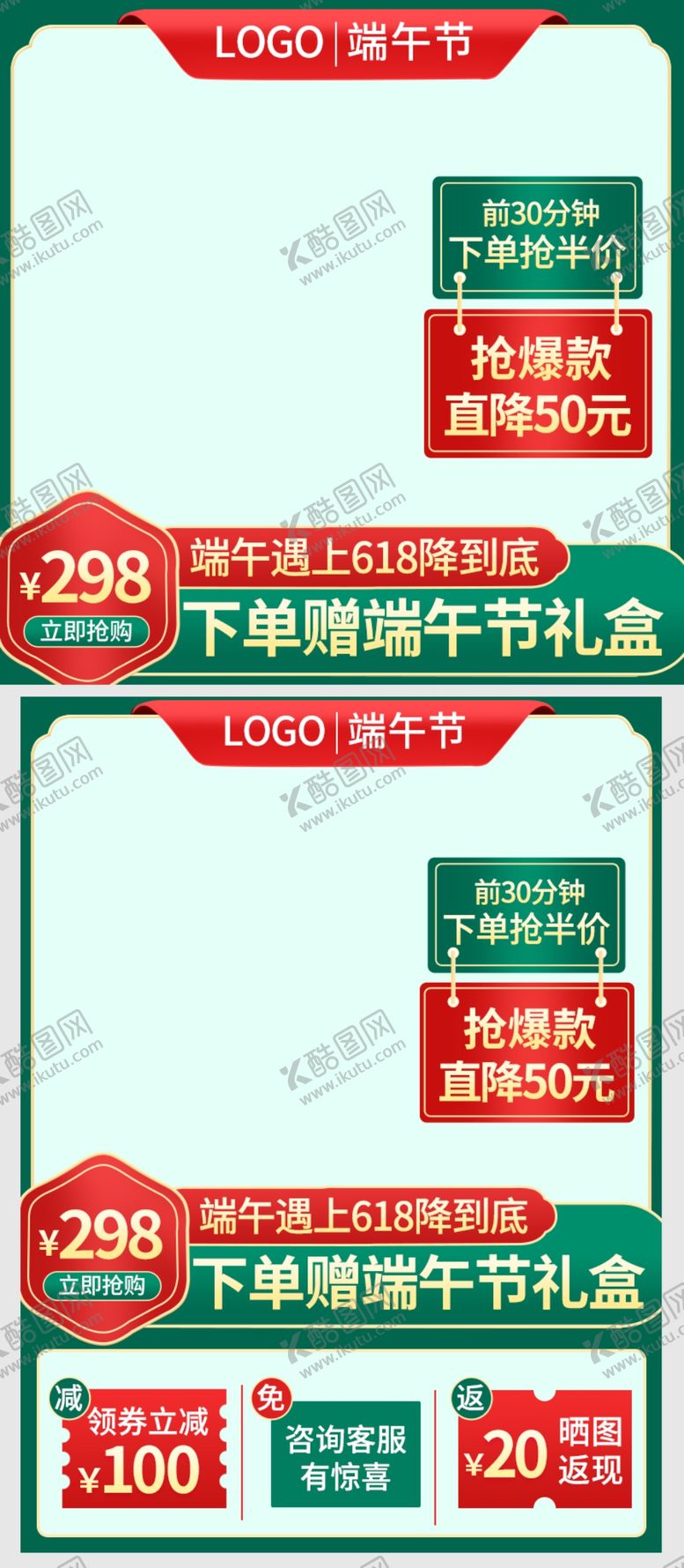 编号：22912401271858486601【酷图网】源文件下载-端午节国潮风粽子主图直通车