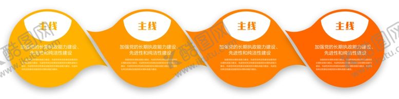 编号：48989506270215218971【酷图网】源文件下载-企业文化墙