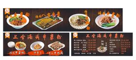港式牛杂粉灯箱