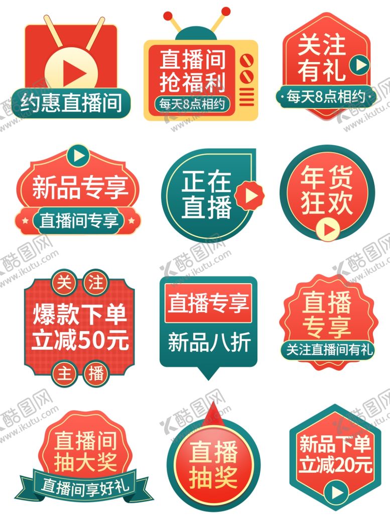编号：95544804302323204833【酷图网】源文件下载-牛年贺岁
