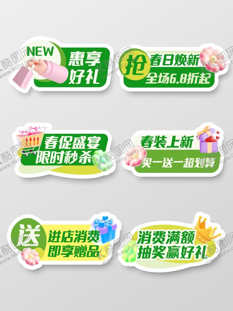 编号：53427204050347199151【酷图网】源文件下载-春日手举牌