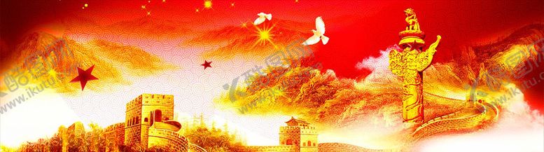 编号：77000705191143224315【酷图网】源文件下载-国庆促销