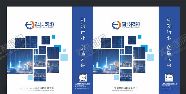 编号：10585807132128268076【酷图网】源文件下载-科技蓝色手提袋