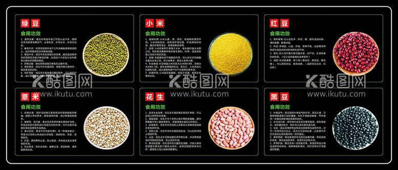 编号：98091811301251322163【酷图网】源文件下载-五谷杂粮海报