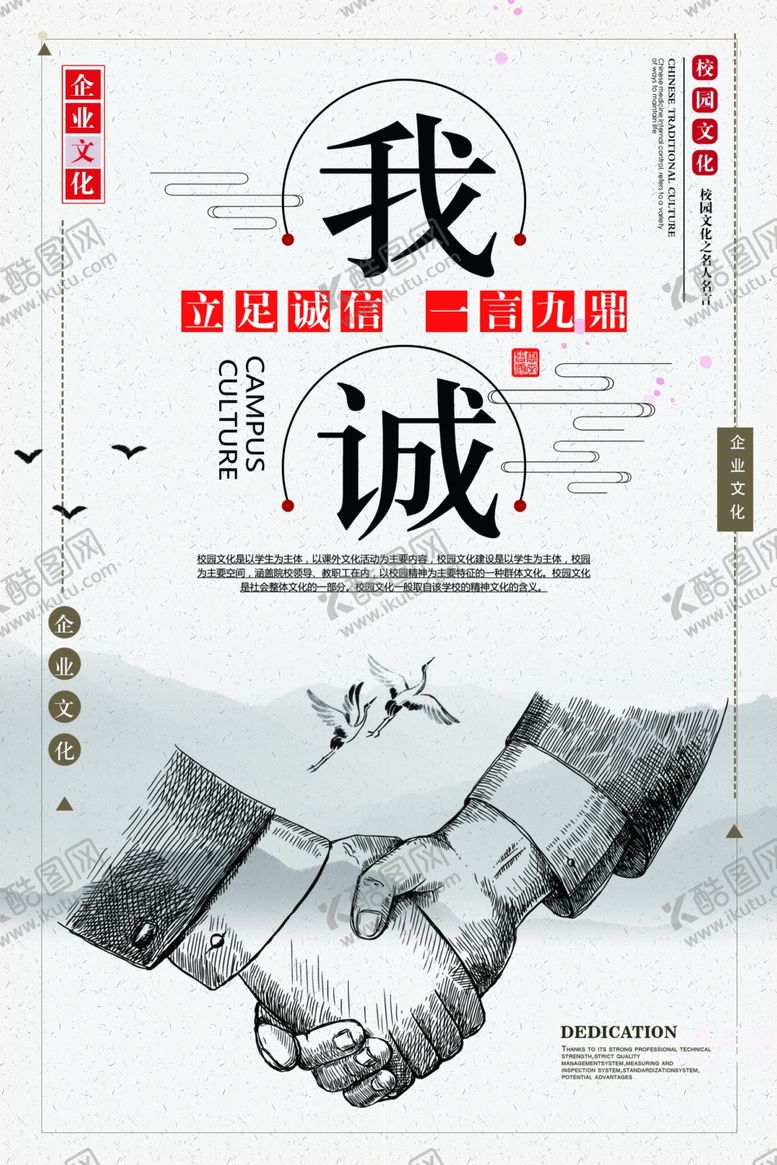 编号：25132309270449119933【酷图网】源文件下载-励志展板