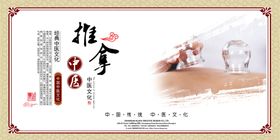 中华传统养生文化之中医按摩古代推拿