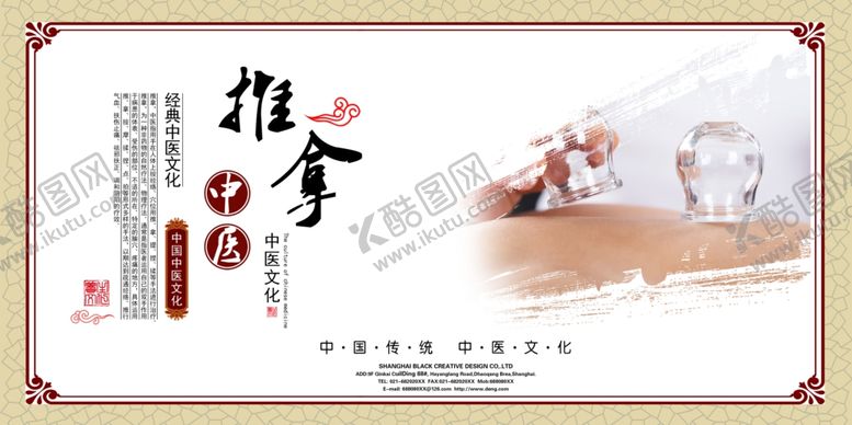 编号：12816009201416337861【酷图网】源文件下载-中医推拿按摩