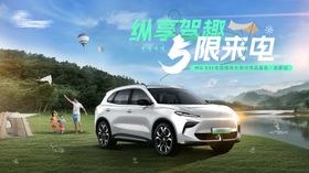 汽车品鉴会kv