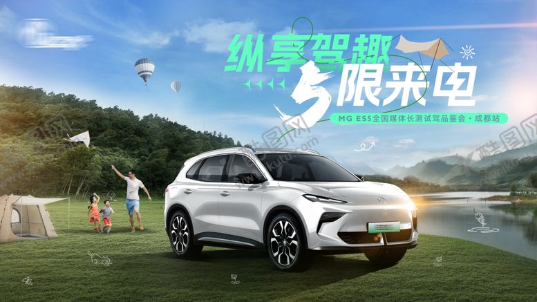 编号：33918607081654399692【酷图网】源文件下载-汽车试驾品鉴会KV