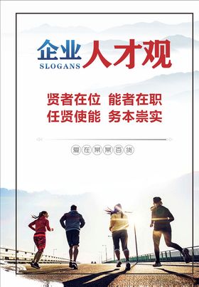 企业标语