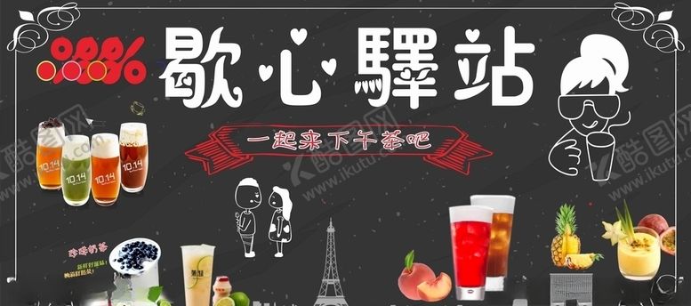 编号：49154210310847464565【酷图网】源文件下载-茶吧