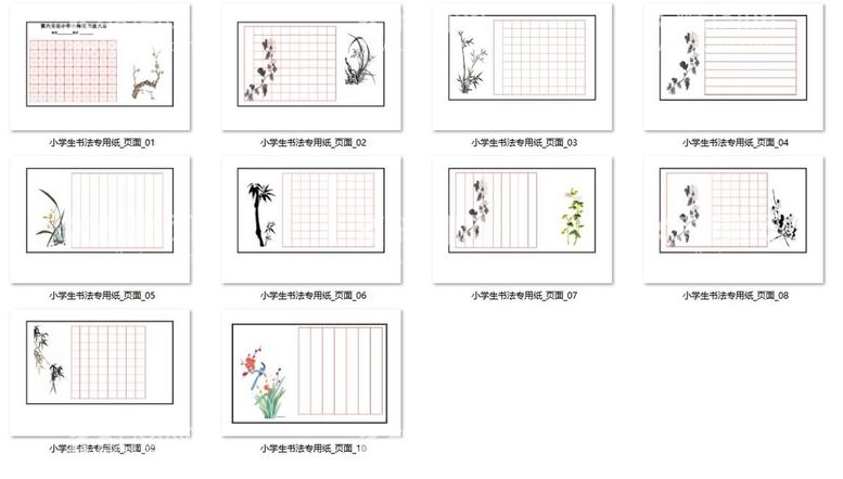 编号：99731710230657479195【酷图网】源文件下载-书法