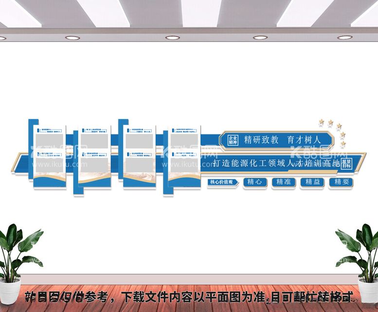 编号：72462502061641586885【酷图网】源文件下载-企业文化墙