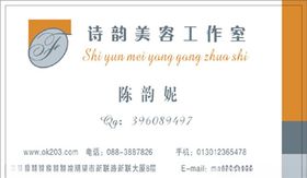 美容名片甲护肤代金券