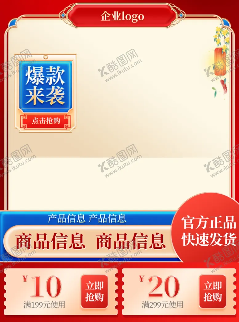 编号：92621202250950198335【酷图网】源文件下载-官方主图