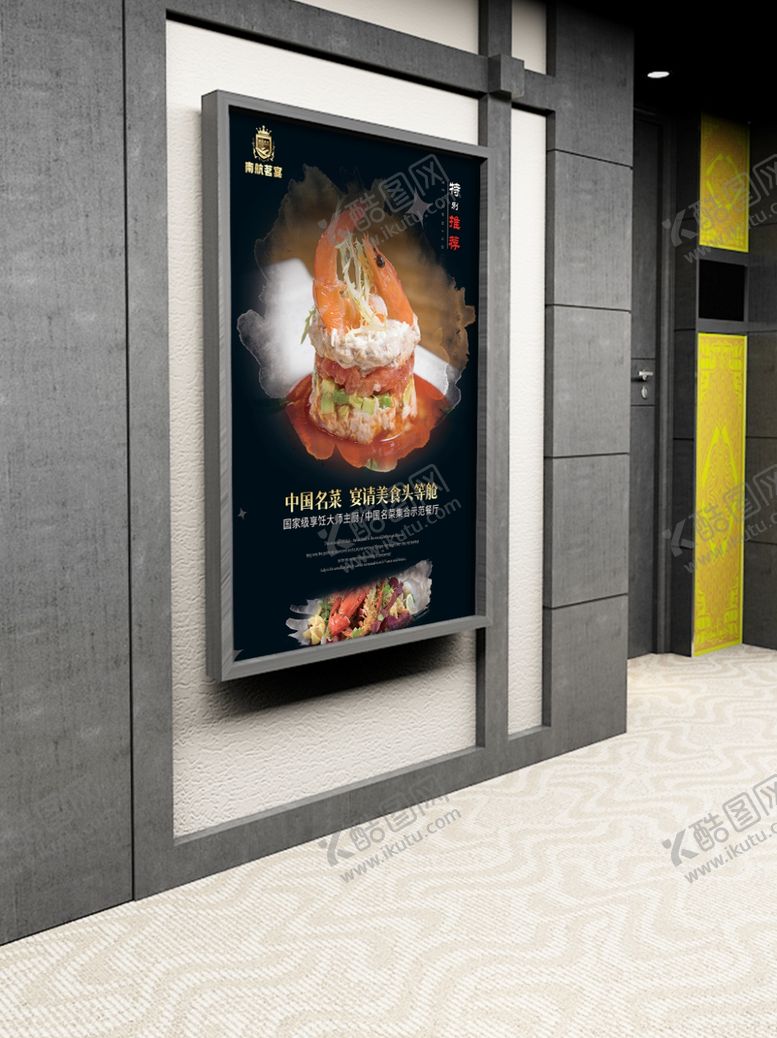 编号：26892902102251337893【酷图网】源文件下载-地铁海报样机