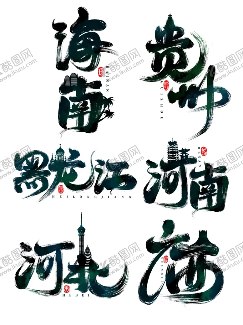 编号：54341304250451244555【酷图网】源文件下载-插画素材