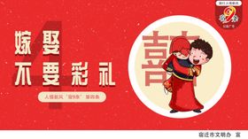 人情新风“宿9条”公益广告