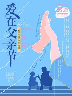 父亲节海报广告背景淘宝